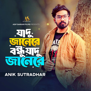 Jadu Jane Re Bondhu Jadu Jane Re