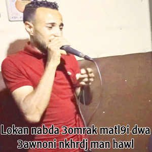 Cheikh Adda Taireti - Lokan nabda 3omrak matl9i dwa 3awnoni nkhrdj man hawl