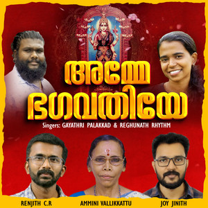 Amme Bhagavathiye