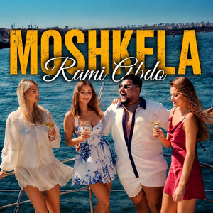 مشكلة - رامي عبدو_MUSHKELA - RAM ABDO by Rami Abdo