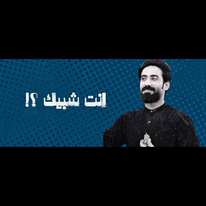 حيدر الجابري - البحر الاظلم