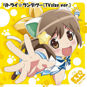 リトライ☆ランデヴー[TVsize ver.]