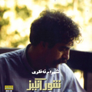 Masnavi Sazo Avaz — Shahram Nazeri cover art