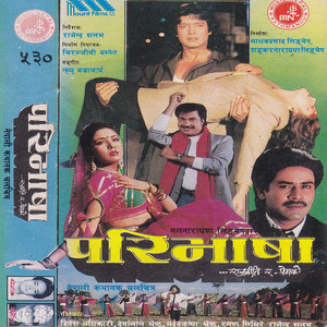 Sadhana Sargam - Oi Oi Hurra Ha