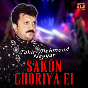 Tahir Mehmood Nayyar - Sakon Choriya Ei