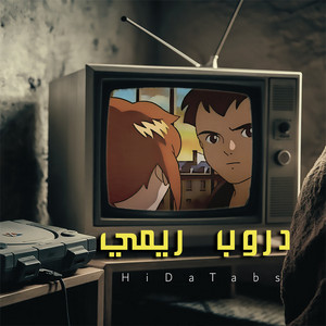 HiDaTabs - دروب ريمي