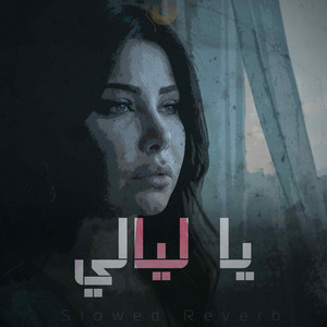 يا ليالي - Reverb Slowed by Tarab Tape