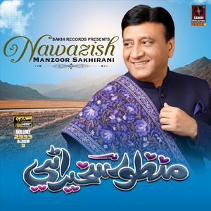 Manzoor Sakhirani - Oh Pardesi Moti Aa (Original)