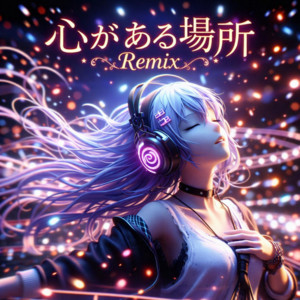 Where the Heart Is (Remix)