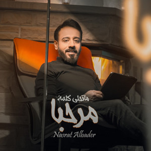 Nasrat Al Badr - Ma Tihla Kelmat Marhaba