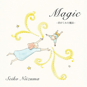 Magic -君がくれた魔法- by Seiko Niizuma
