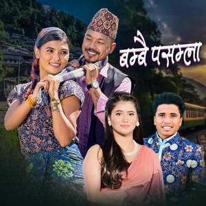 Chhatra Shahi & Kajal Joshi - Bambai Pasamla