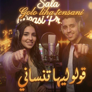 Salahbeast Prod - Golo Liha Tnsani