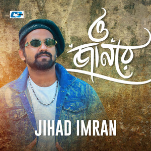 Imran Malik - O Jaan Re