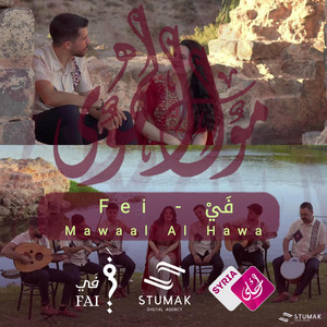 Fei Band - موال الهوى - Mawaal Al Hawa