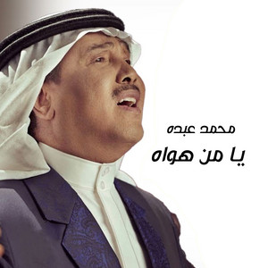 Mohammad Abdu - Ya Man Hawah