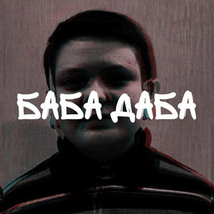 Обкладинка: Повернуся в понеділок