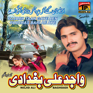 Wajid Ali Baghdadi - Sajjan Jehre Piyare Hin