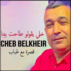 Cheb Belkheir - Khali Ygolo Tahet Bina