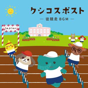 Yumearu - Csikos Post