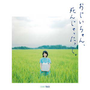 We’re Still a Family by yuma yamaguchi