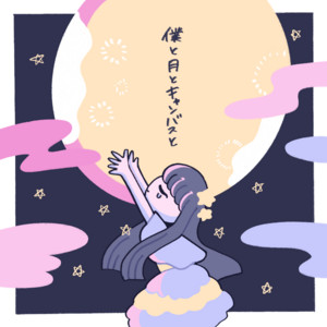 Me, the moon, and the canvas by Yunosuke, Hanakuma Chifuyu