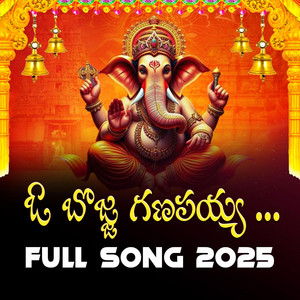 O Bojja Gnapaiah .. Lord Ganesh Folk dance Song ..
