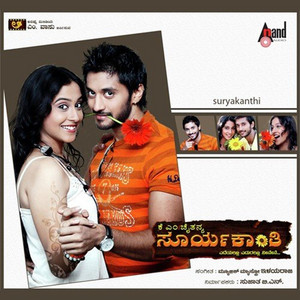 Karthik, Kaviraj & Ilaiyaraaja - Mauni Naanu (From "Suryakanti")