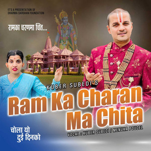 KUBER SUBEDI & Menuka Poudel - Ram Ka Charan Ma Chita