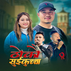 Tsering Namgyal Moktan & Kajal Tamang - Thokau Suikuchcha