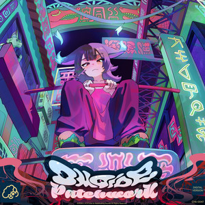 album cover: OMOIDE Patchwork