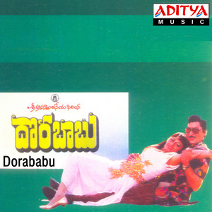S.P. Balasubrahmanyam & Chitra - Aanaati Naa Cheli