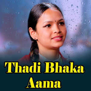 Bipana Singh - Thadi Bhaka Aama