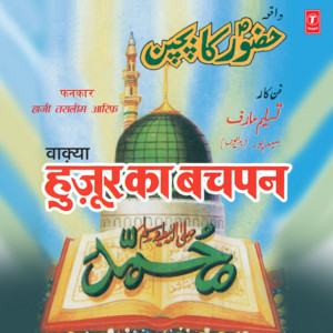 Haji Tasleem Aarif & Saidpur - Huzoor Ka Bachpan