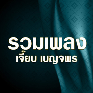 นางยักษ์