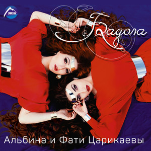 Моя осетия by Альбина Царикаева