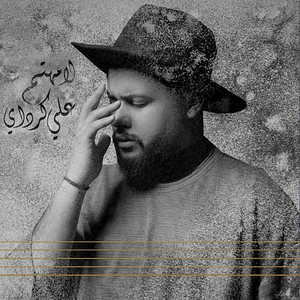 Ali Karadayi - La Mhtam