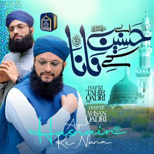Hafiz Tahir Qadri & Hafiz Ahsan Qadri - Aye Hasnain Ke Nana