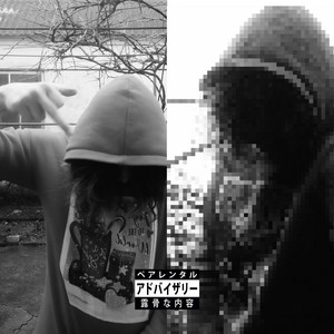 CidJey — HateMe