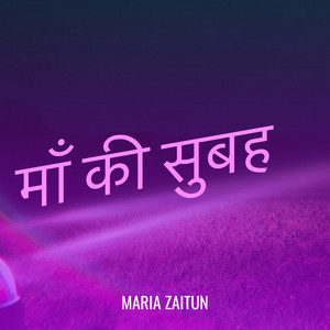 Maria Zaitun - माँ की सुबह