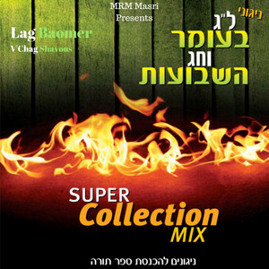 Bar Yochai by MRM Masri