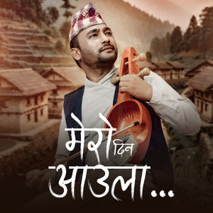 Deepakraj Bishwakarma - Mero Din Aaula