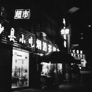 Dark Winner - Illusionary Daytime x Trackmaker (Trending Version)