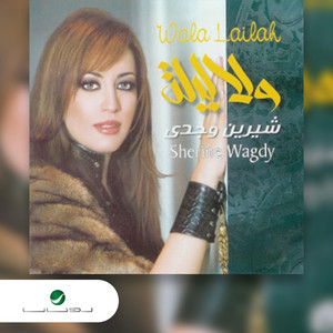 Wala Leila by Sherine Wagdy