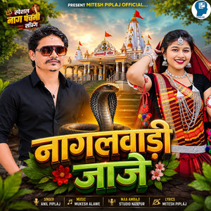 Nagalvadi Jaje by Anil Piplaj