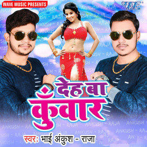 Ankush - Deh Ba Kunwar