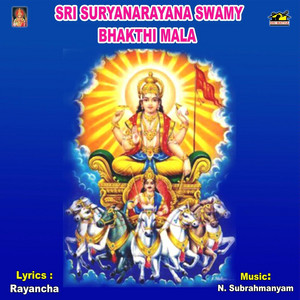 B.RAMANA & Renuka - BHASKARUDA SWAMY LEVAYYA