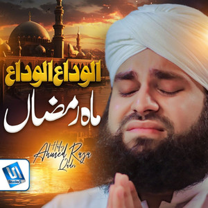 Hafiz Ahmed Raza Qadri - Alvida Alvida Mahe Ramzan