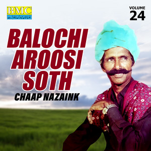 Chaap Nazaink - Wahdy Tu Soor Kany