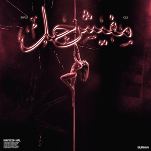 Mafeesh Hal by Burhan